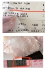 沃爾瑪超市回應(yīng)冷凍雞翅缺斤少兩 冰塊導(dǎo)致稱重差異