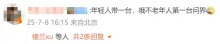 三蹦子公司回應(yīng)新品取名問界智界 命名引發(fā)侵權(quán)爭議