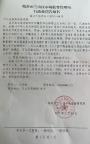 山東臨沂飯店老板隨手拍菜品被罰45萬,！