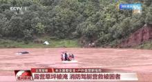 穿越天山失聯(lián)9人全部獲救 緊急搜救成功
