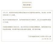 三亞通報(bào)酒店客床致住客受傷 官方介入?yún)f(xié)商賠償