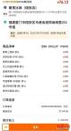 門店辟謠外賣1噸奶茶僅76元 假訂單引發(fā)熱議