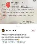 網(wǎng)友稱大學(xué)宿舍充電寶被一鍋端 學(xué)校安全措施引爭議
