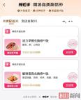 免費(fèi)奶茶沒了 外賣大戰(zhàn)暫停
