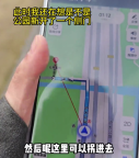 女子用導(dǎo)航找?guī)搅税l(fā)現(xiàn)需翻柵欄底下還墊磚 導(dǎo)航：我讓你少走幾百米 厲害吧