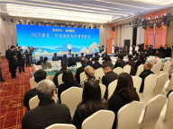 赵雅芝亮相竹山绿松石产业发展大会 共话产业新未来