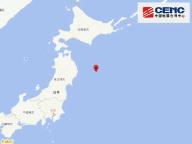 日本附近海域6.8级地震 震源深度10千米