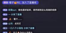 6000元变199元？是省钱还是套路 直播间里的价格戏法