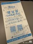 一封高铁清洁袋上的"求助信" 母亲的困惑与回应