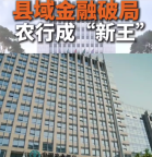 银行板块全线上扬 农业银行又创新高