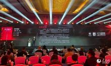 金鸡创投大会终极路演 15项目角逐市场机遇