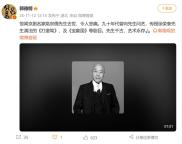 京剧名家姚宗儒去世 艺术永存