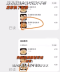 顾客质疑外卖与图片不符 店家立马更换餐品照片