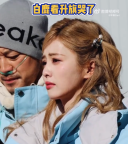 白鹿观看升旗仪式哭了动情落泪