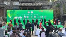 2025山东章丘大葱丰收季启动 科技赋能品牌焕新