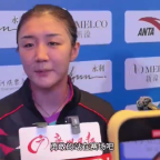 陈梦说站在赛场上就要拼尽全力 我们都会祝福冠军