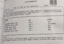 3家医院4次检查出现2种结果 多方回应