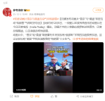 印媒制作莫迪普京骑摩托动画片 三国领导人幽默互动