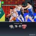 CBA俱乐部杯：浙江稠州金租vs新疆伊力特 浙江险胜新疆