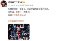 楊瀚森回應(yīng)首次首發(fā) 加油成長