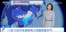 今冬第一场雪来了 多地或迎今冬第一场雪！