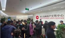 浙金中心百亿危机真相是什么 稳健理财背后的资金黑洞