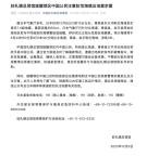 日本发生强震 中国驻札幌领馆提醒 沿海地区需警惕海啸