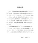 校領(lǐng)導(dǎo)要求學(xué)生為其兒子投票被免職 情況說(shuō)明