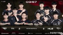 HLE對戰(zhàn)T1 新陣容首次交鋒