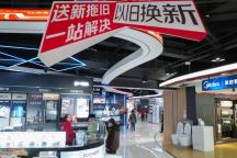 国补继续商家希望杜绝黄牛党 优化补贴申领方式