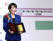 日学者：高市内阁一定挺不过明年 经济政策逻辑站不住脚