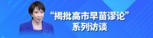 日本高市內(nèi)閣被曝丑聞 新首相也陷“黑金”風(fēng)波