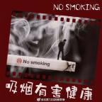 沒什么毛病需要戒煙嗎 吸煙危害漸顯