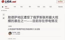 俄為何對(duì)敖德薩發(fā)動(dòng)大規(guī)?？找u 罕見(jiàn)行動(dòng)引發(fā)全球關(guān)注