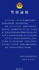 學(xué)生賣(mài)糖葫蘆被掀攤？警方通報(bào) 爭(zhēng)搶客源引發(fā)沖突