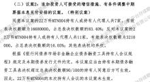 萬科中票三份展期議案全數(shù)遭否，債務(wù)重組預期驟升 展期談判前景蒙陰