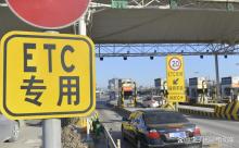 司机反应不及被前车强行蹭ETC 加塞行为引热议