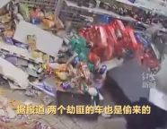 美国一便利店遭强拆式“0元购” 蒙面贼盗走ATM机