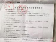 官方调查食堂承包商举报校领导贪污 纪委介入调查