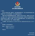 50万黄金无人领民警电话被打爆 黄金话题热度不减