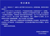 助产士剪脐带剪断婴儿手指，官方通报 医疗安全引关注