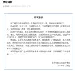 12岁男孩烫伤后身亡排除他杀 死因公布引发关注