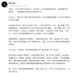 雷军称新一代SU7续航有重大突破 激光雷达全系标配