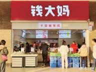 “蹒跚”钱大妈能否战胜时代 扩张陷入停滞