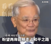 连战确诊前列腺癌 ！儿媳：公公年事已高，但身体状况不错