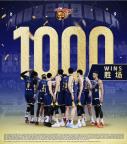 广东男篮成CBA第一支千胜球队 创造历史