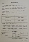 镇江一学校为初中生设5天寒假托管班，每人收费600元受家长质疑，当地：遵循自愿原则 家长热议收费标准