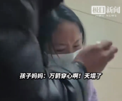 误喝燃料的7岁男孩脱离生命危险 妈妈：万箭穿心啊，天塌了！