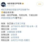 易烊千玺刘耀文同门师兄首次合作 全明星阵容引热议