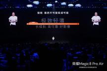 荣耀Magic8 Pro Air首销 轻薄全能新体验